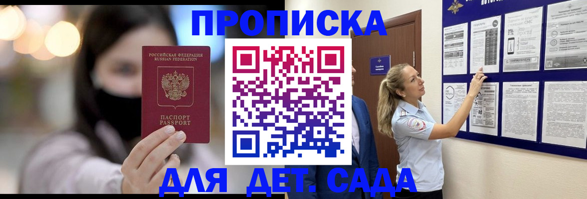 прописка поиск в Сергаче