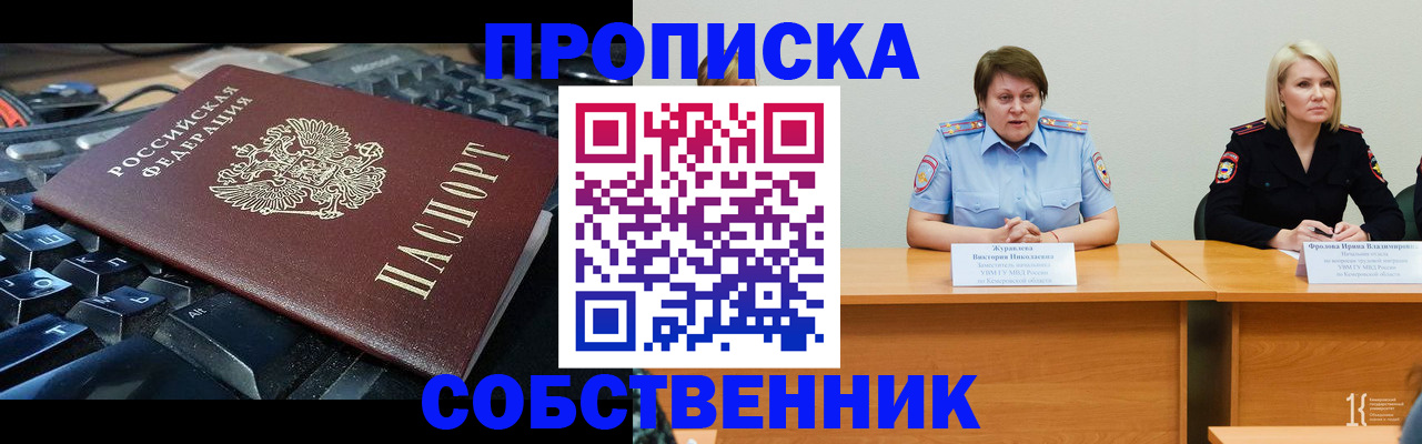 временная регистрация надежно в Сергаче