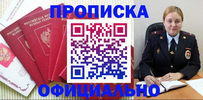 временная регистрация законно в Сергаче