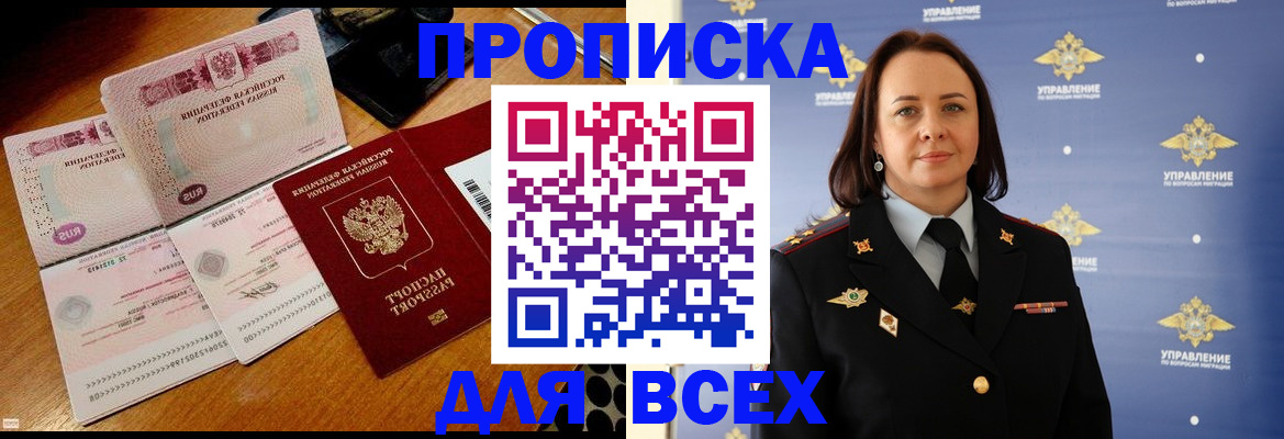 временная регистрация собственник в Сергаче